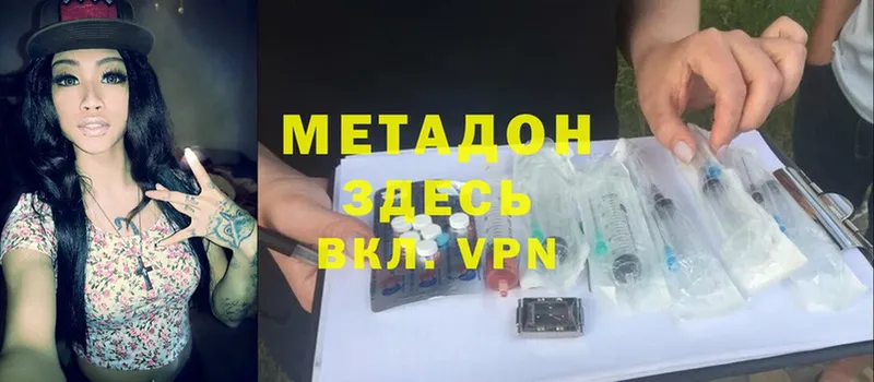 ОМГ ОМГ зеркало  Дигора  МЕТАДОН VHQ 