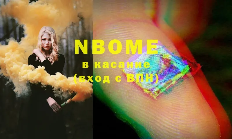 цены   Дигора  omg   Марки NBOMe 1,8мг 